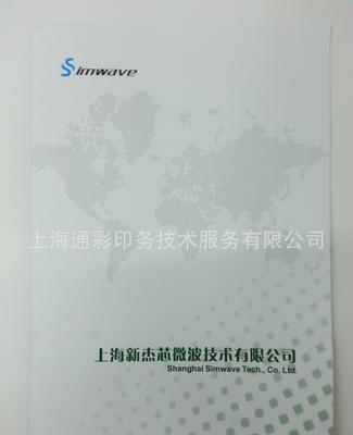 專業紙類印刷精美畫冊、樣本與封套——定制價格、廠家選擇與信息技術開發趨勢