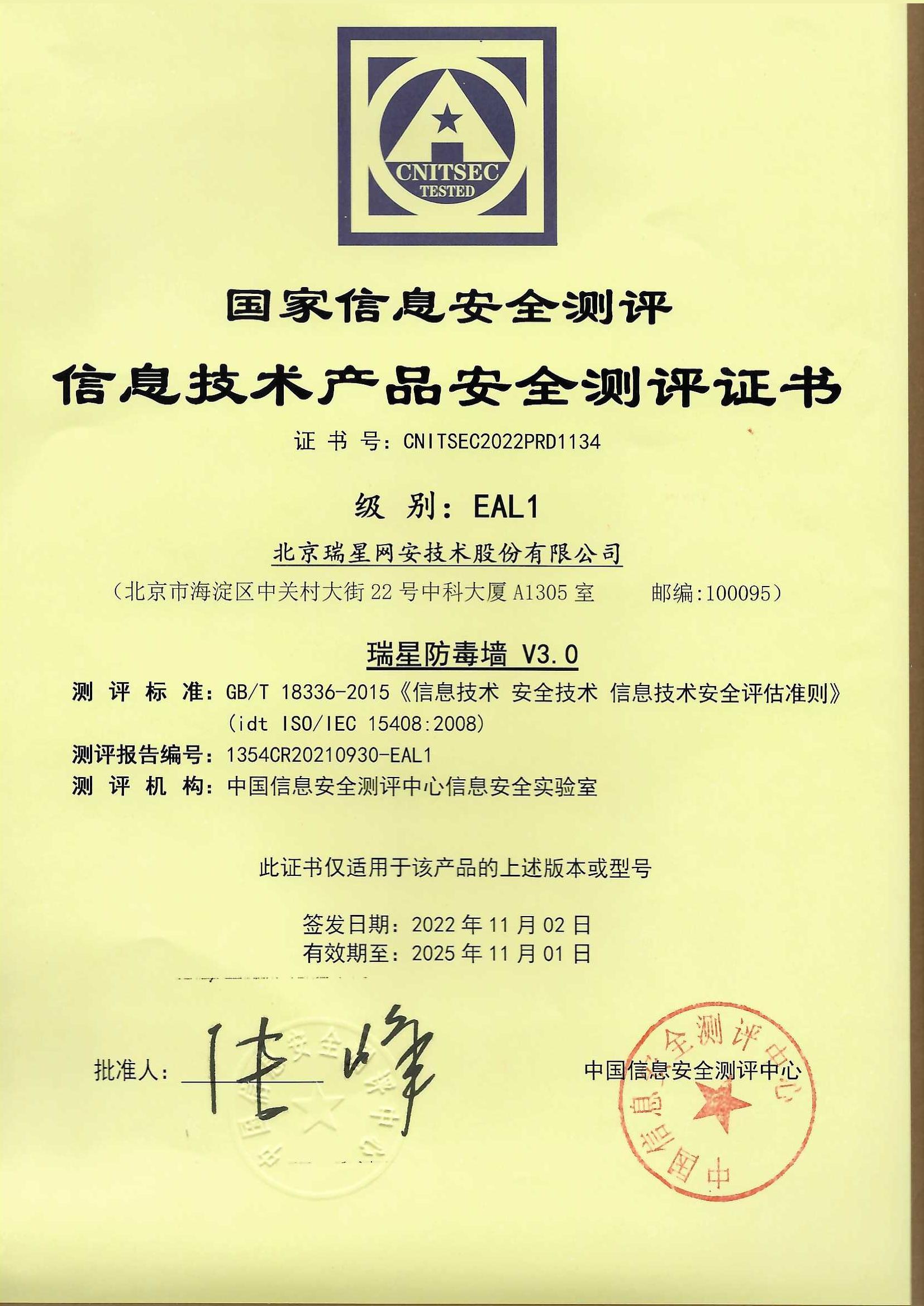 信息技術(shù)開發(fā)中的安全測(cè)評(píng)證書關(guān)鍵作用與實(shí)踐指南