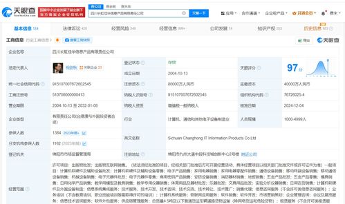 長虹佳華增資至8億元，計(jì)算機(jī)軟硬件批發(fā)業(yè)務(wù)迎來新機(jī)遇