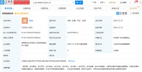 滴滴關(guān)聯(lián)企業(yè)拓展業(yè)務(wù)版圖，新公司布局軟件外包與計(jì)算機(jī)硬件批發(fā)