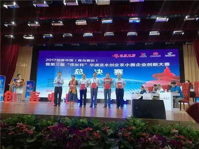 青島市經(jīng)濟(jì)信息化委 以信息化賦能產(chǎn)業(yè)升級(jí)，精準(zhǔn)服務(wù)企業(yè)與民生